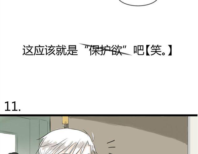 第4话 想不出标题9