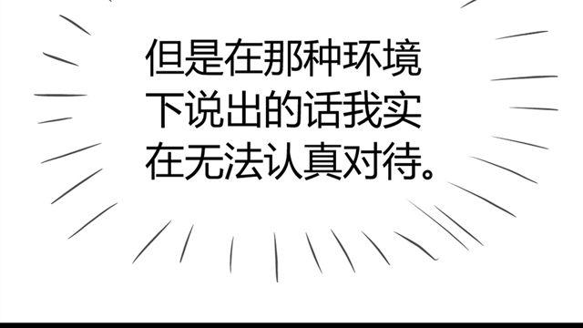 第10话 我是不是很自私31