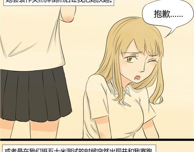 第5话 内心独白4
