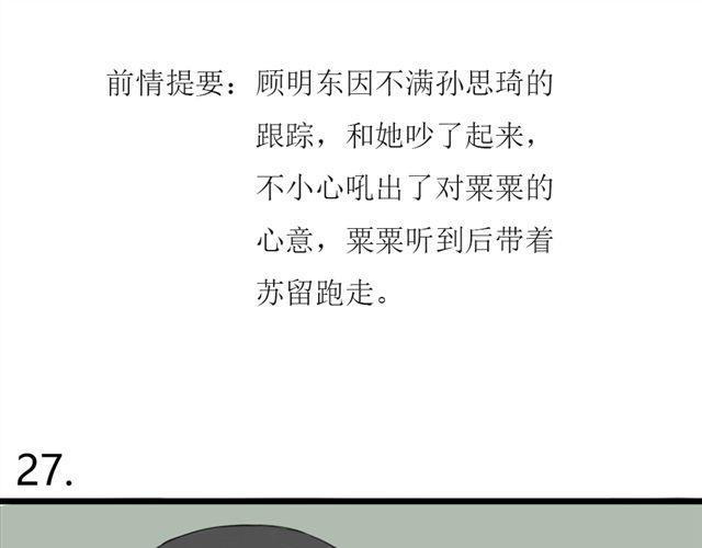 第10话 我是不是很自私0