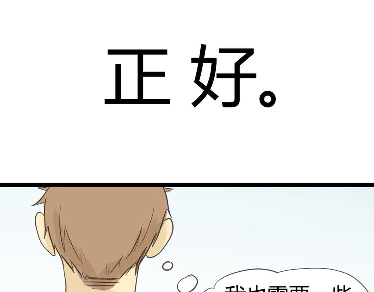 第11话  不要动手动脚32