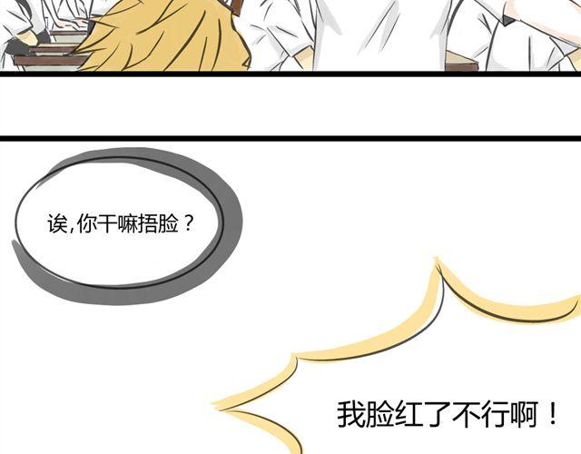 第1话 我要让你喜欢上我！20