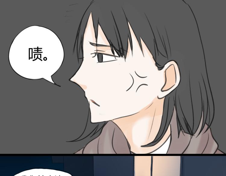 第12话 这到底是怎么了？32