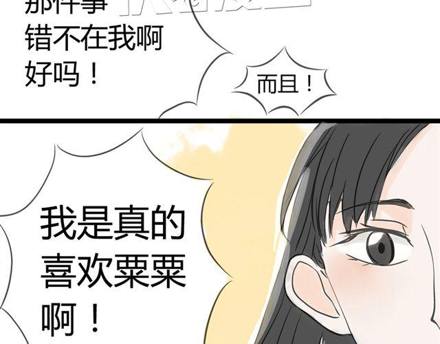 第9话 守护在他身边15