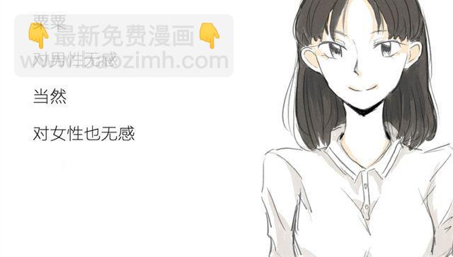 第1话 我要让你喜欢上我！29