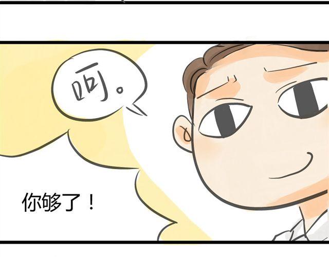 第3话 万事开头难22