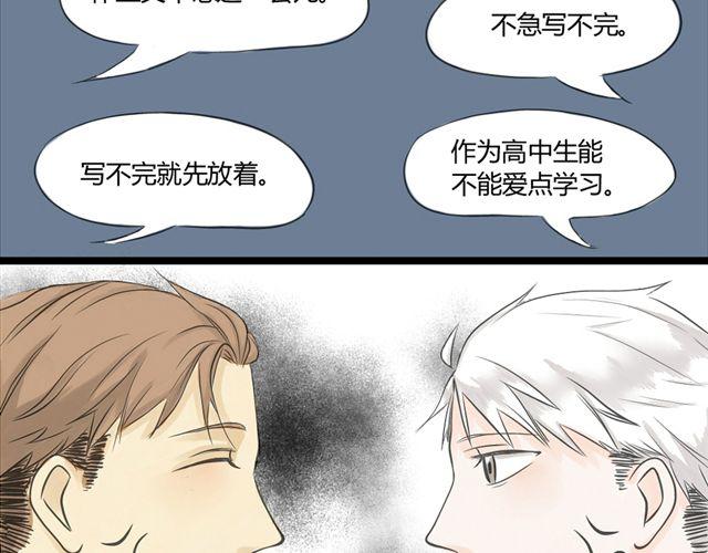 第6话 喜欢一个人的感觉12