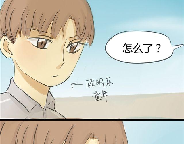 第9话 守护在他身边3