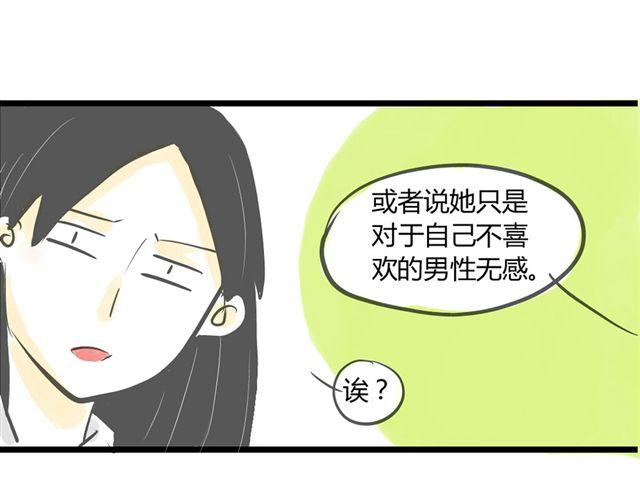 第1话 我要让你喜欢上我！23