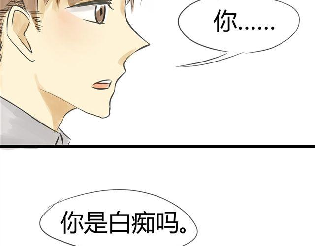 第9话 守护在他身边9