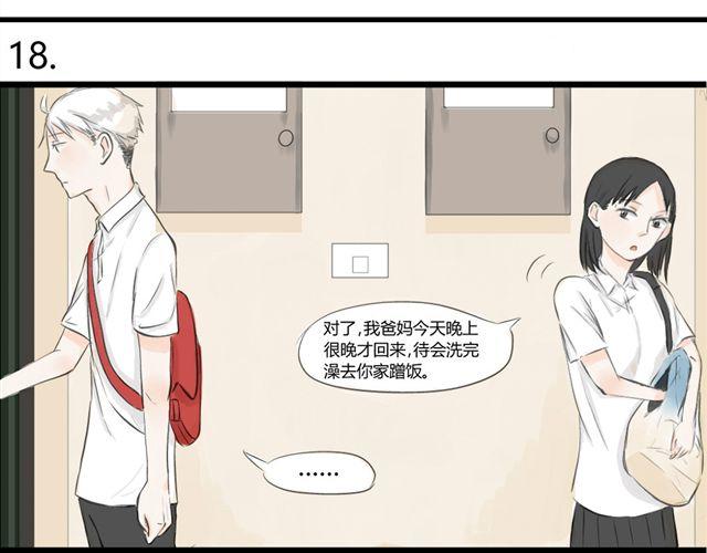 第6话 喜欢一个人的感觉23