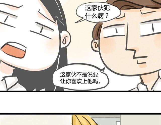 第3话 万事开头难4