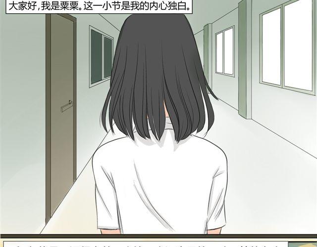 第5话 内心独白1