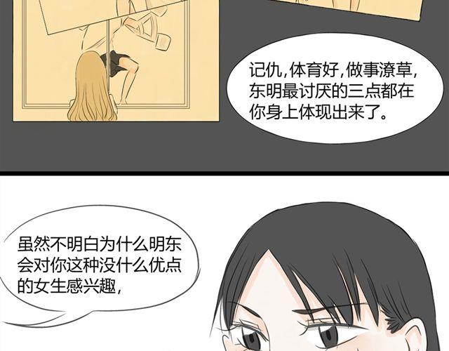 第5话 内心独白19