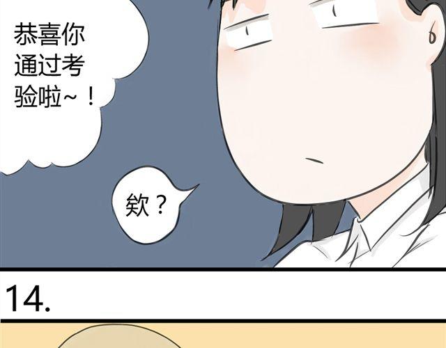 第5话 内心独白12