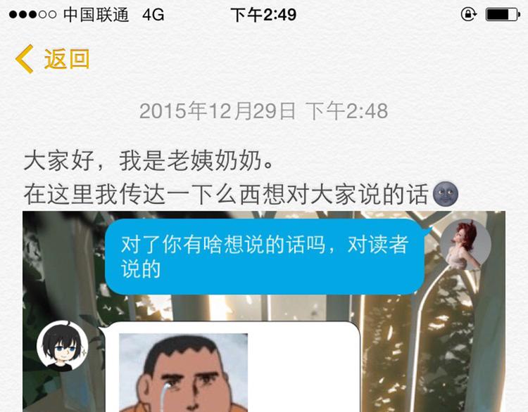 第12话 这到底是怎么了？38