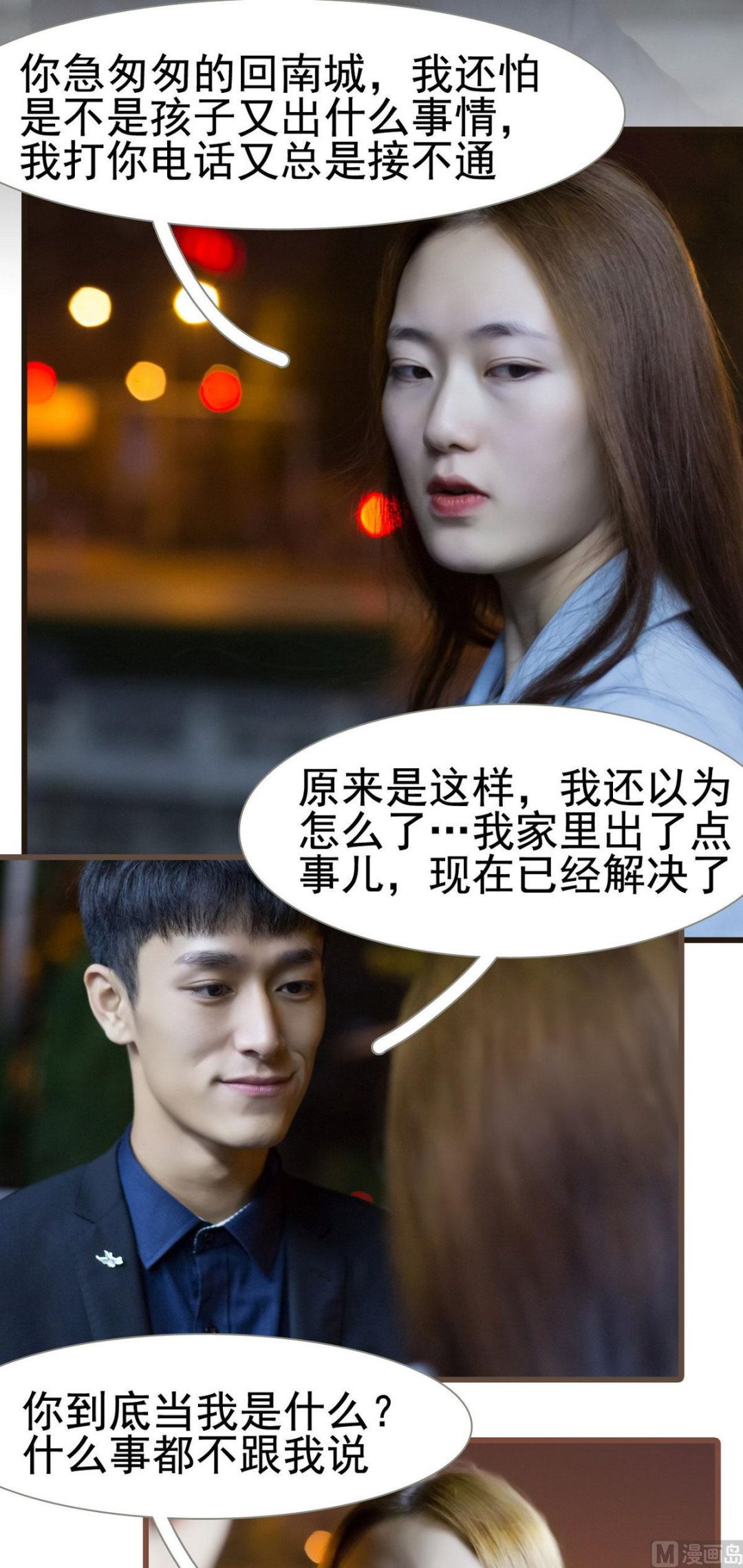 第18话4