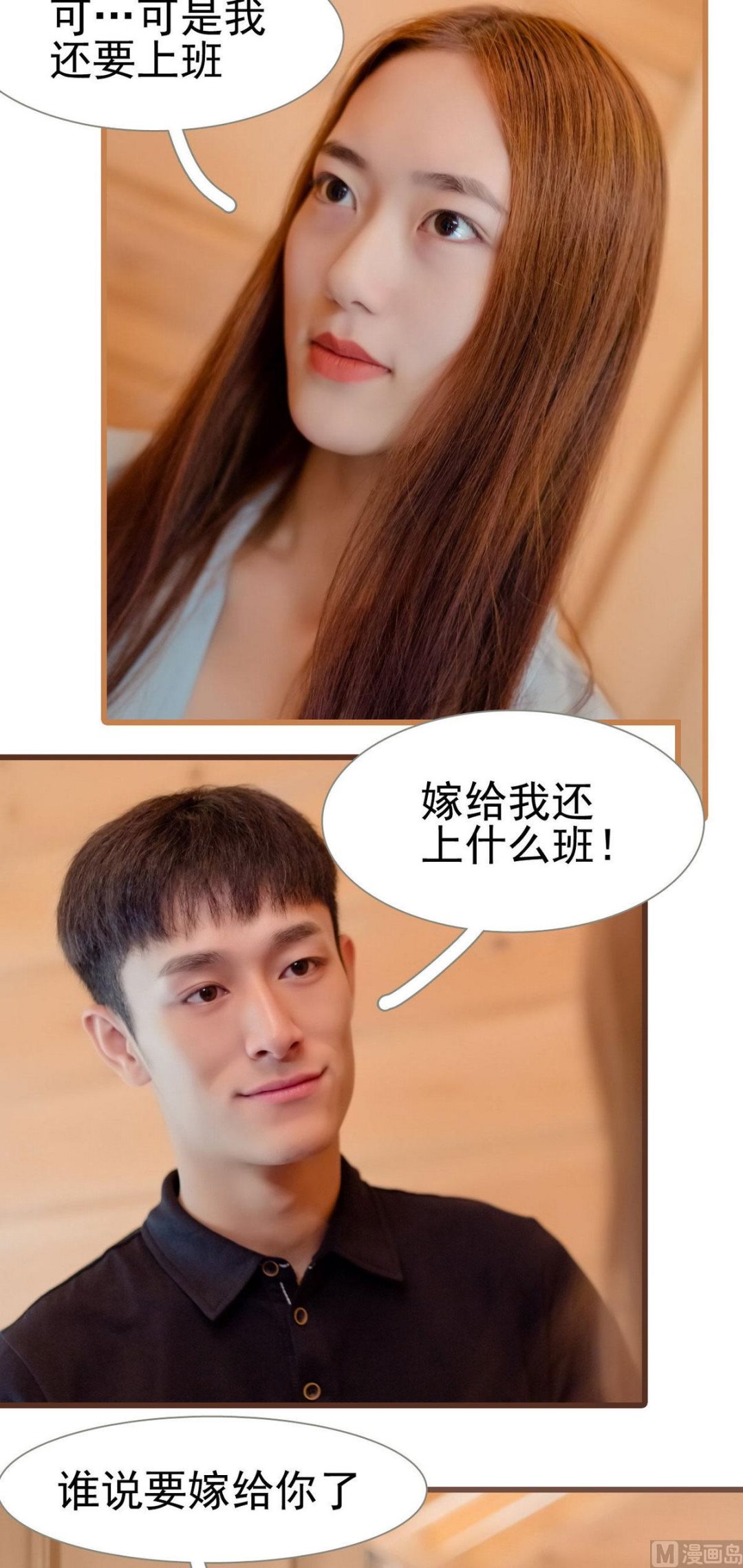第37话6