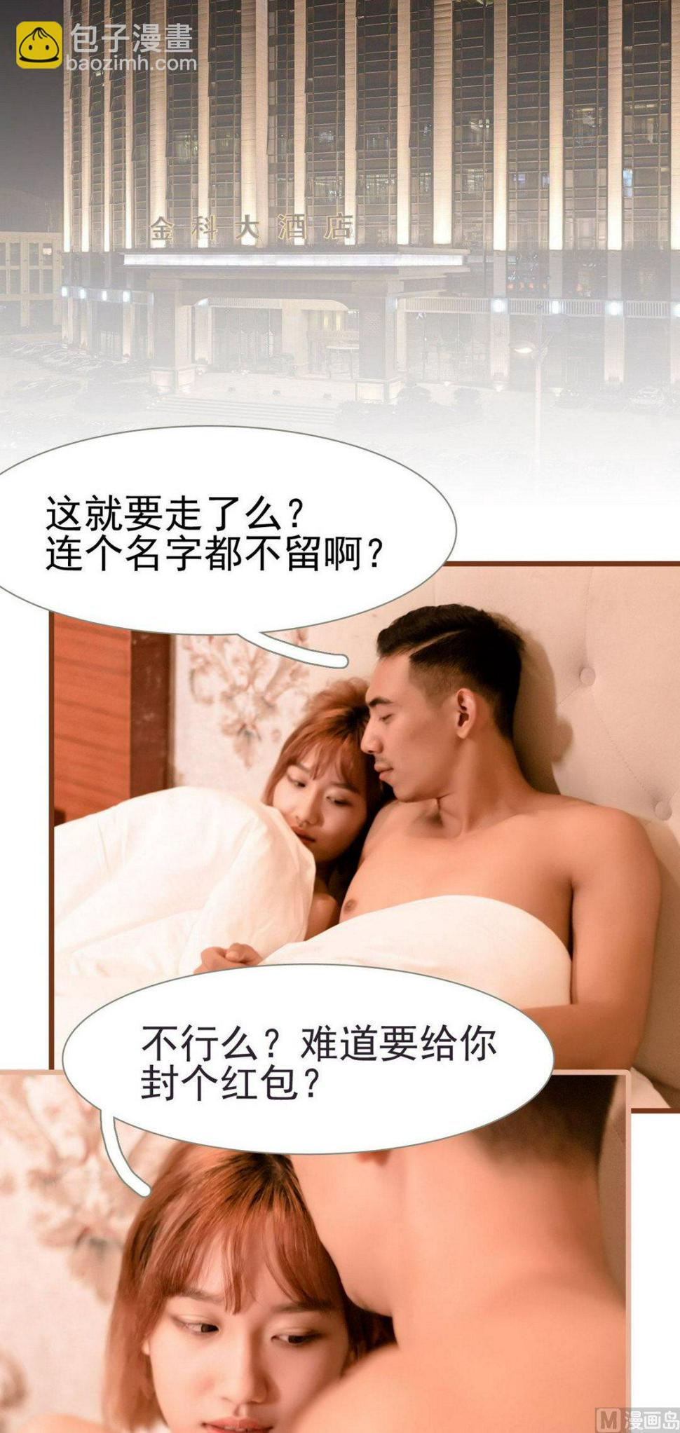 第26话3