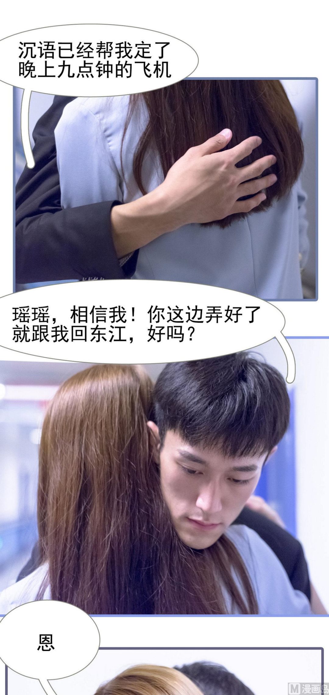 第31话6