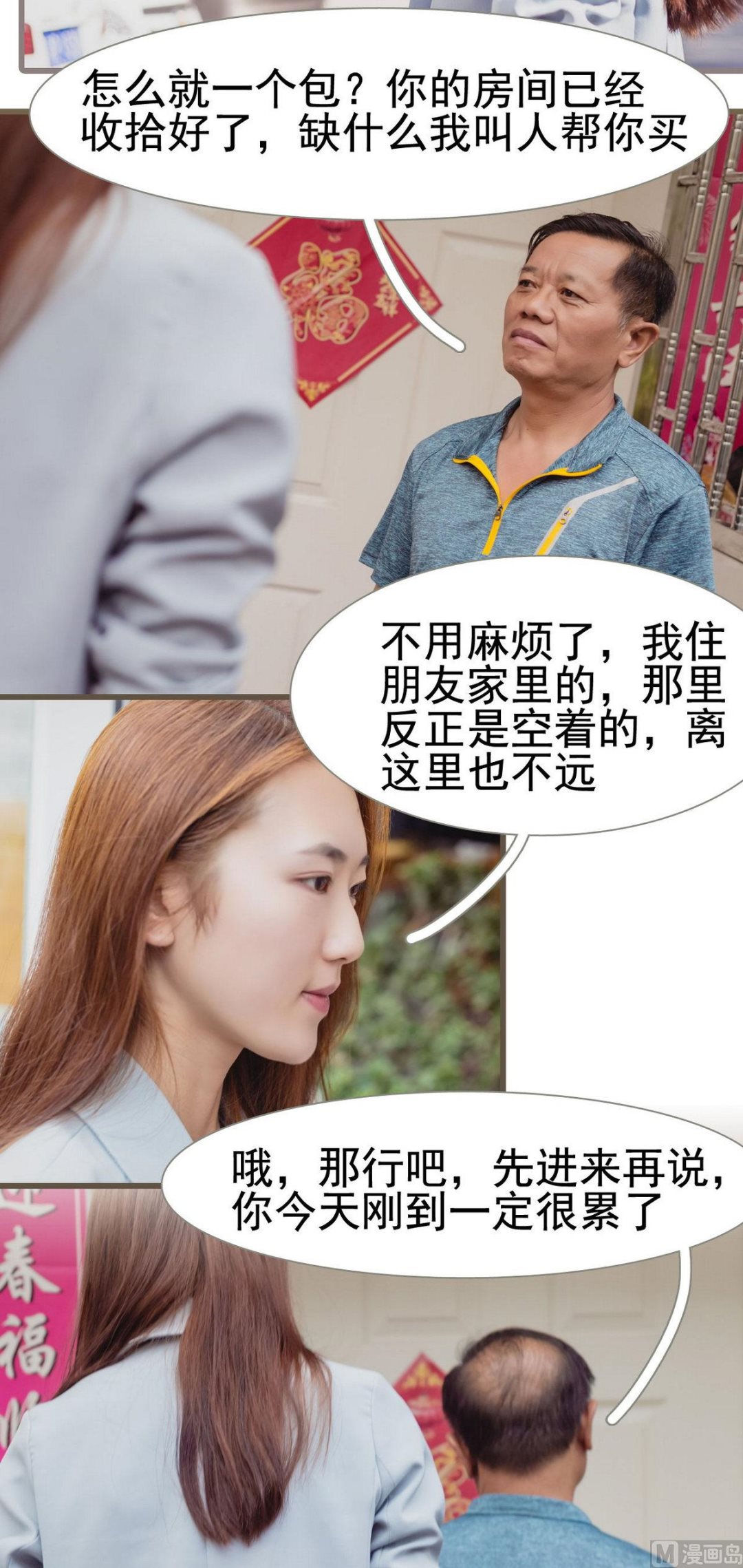 第16话5