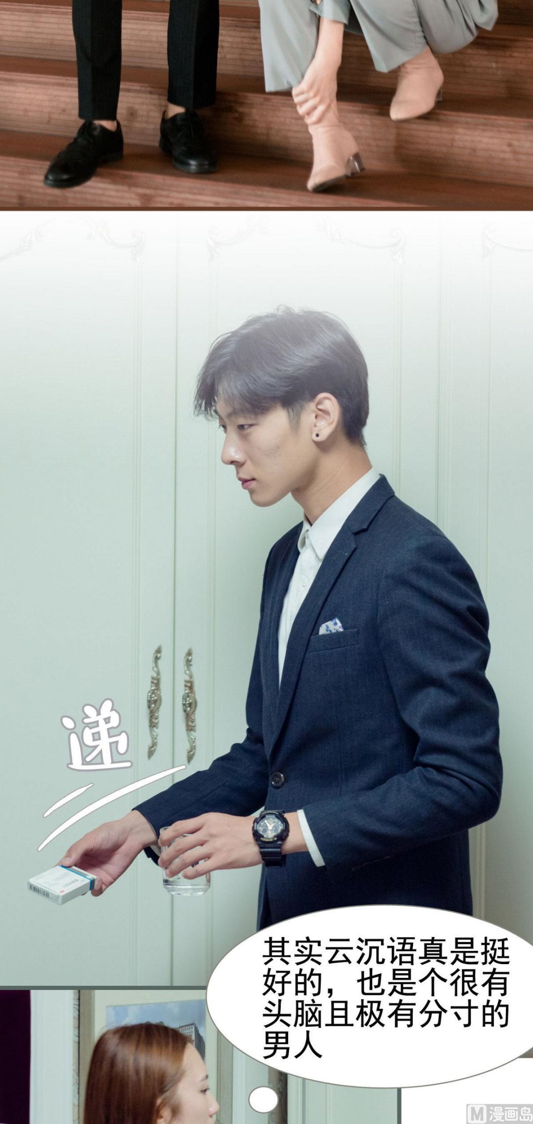 第21话12