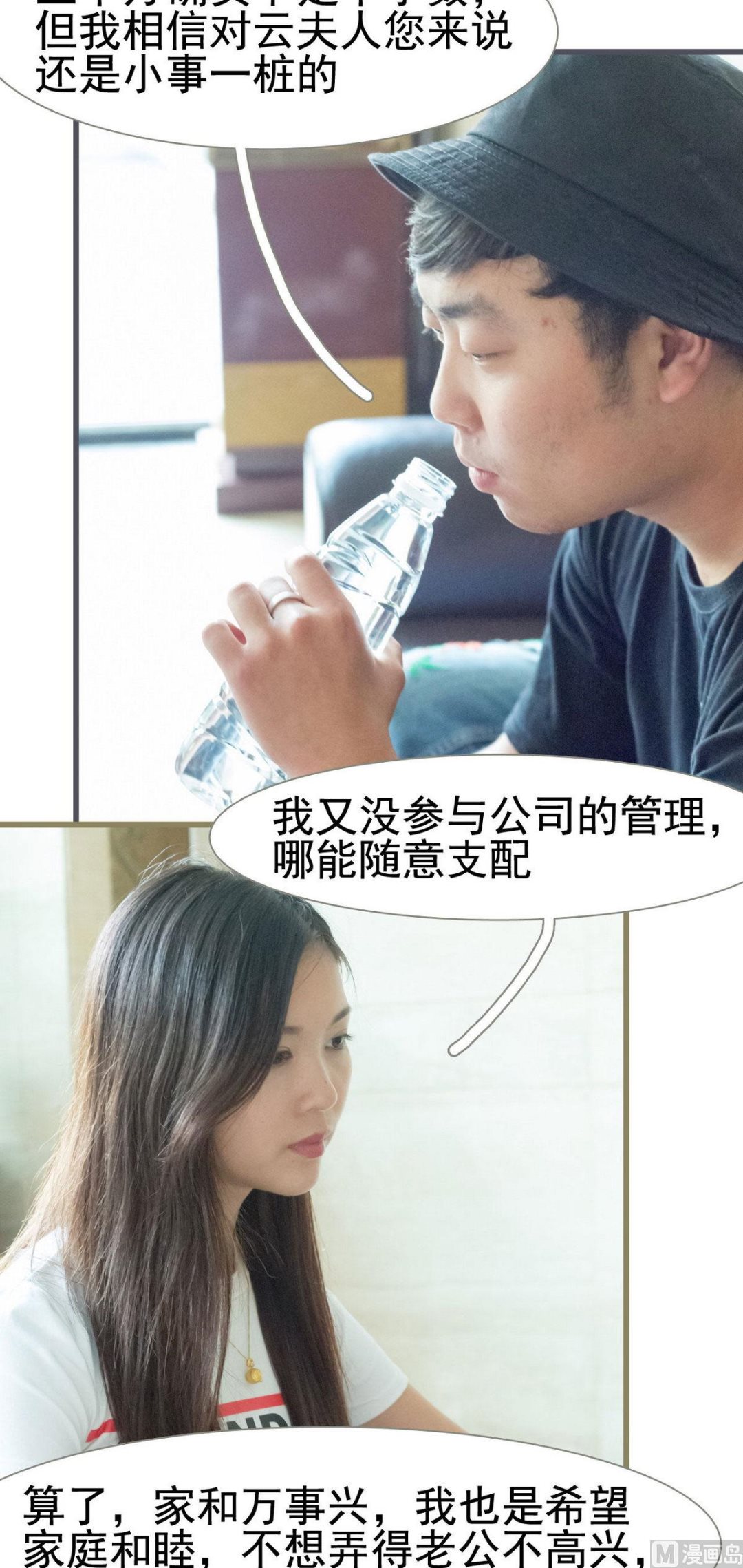 第14话16