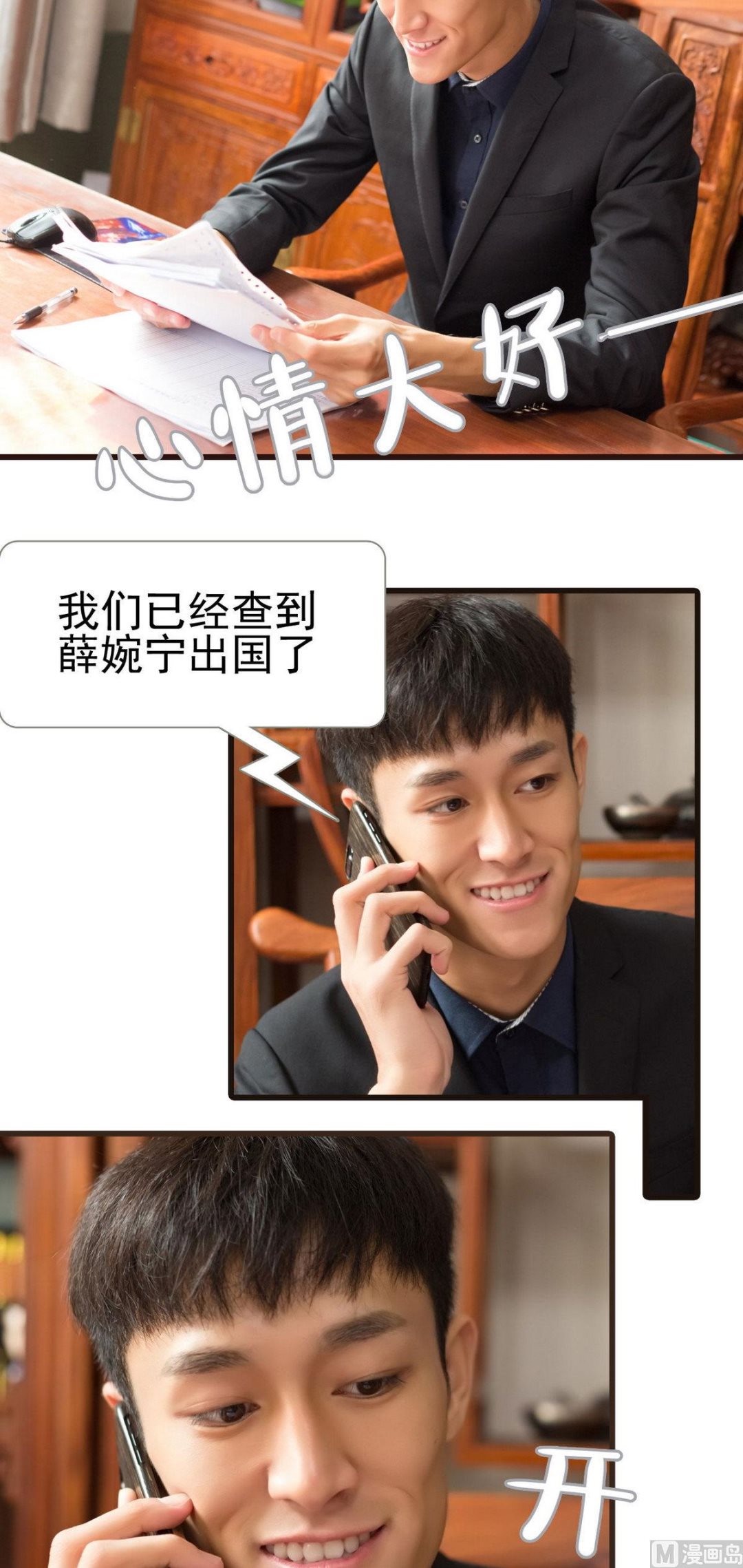 第37话10