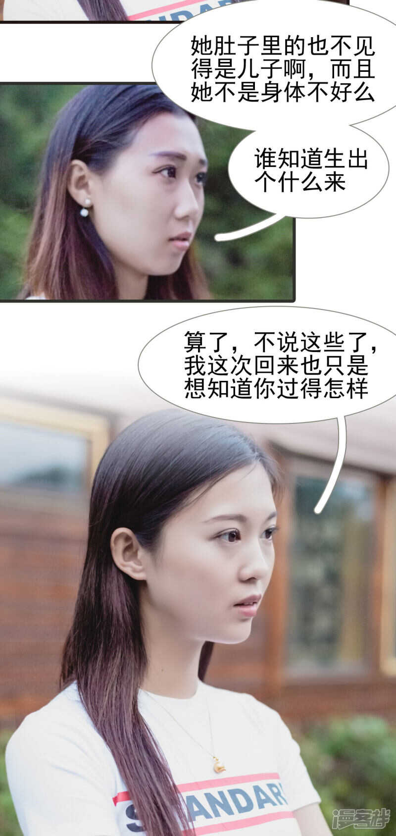 第44话4