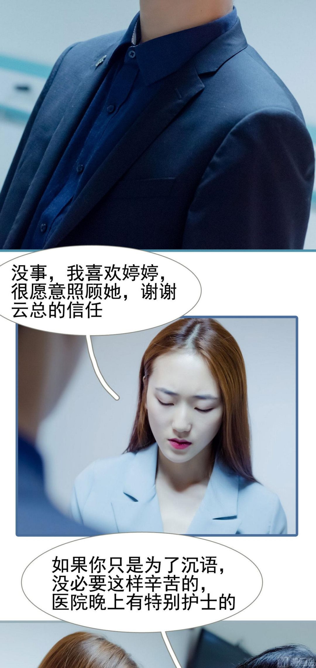第13话6