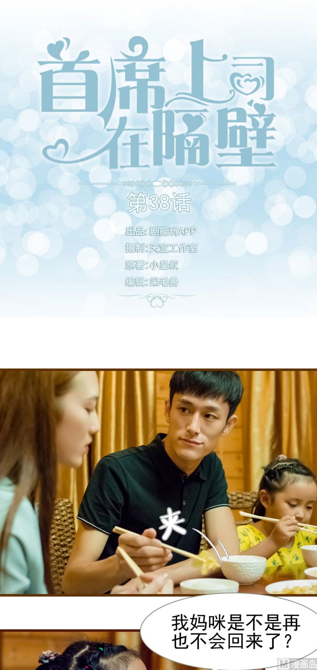 第38话0