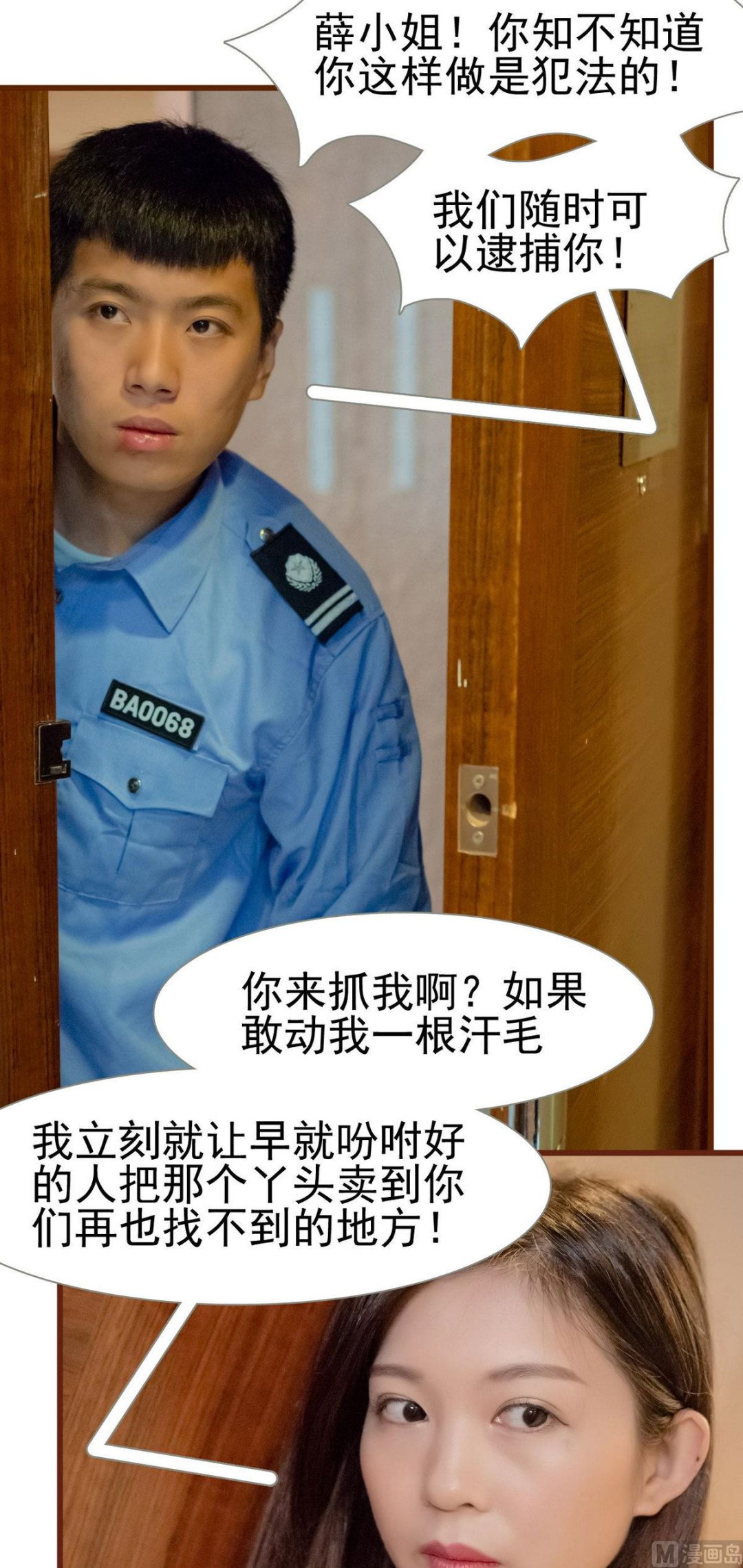 第33话16
