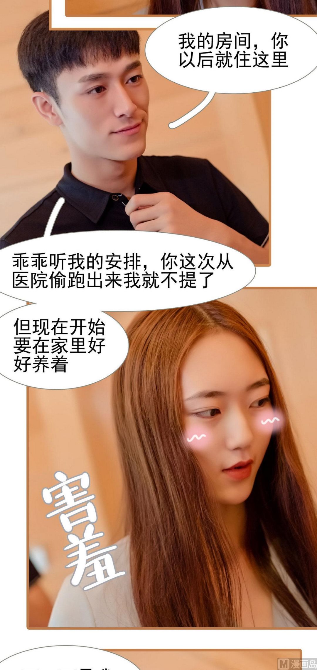 第37话5