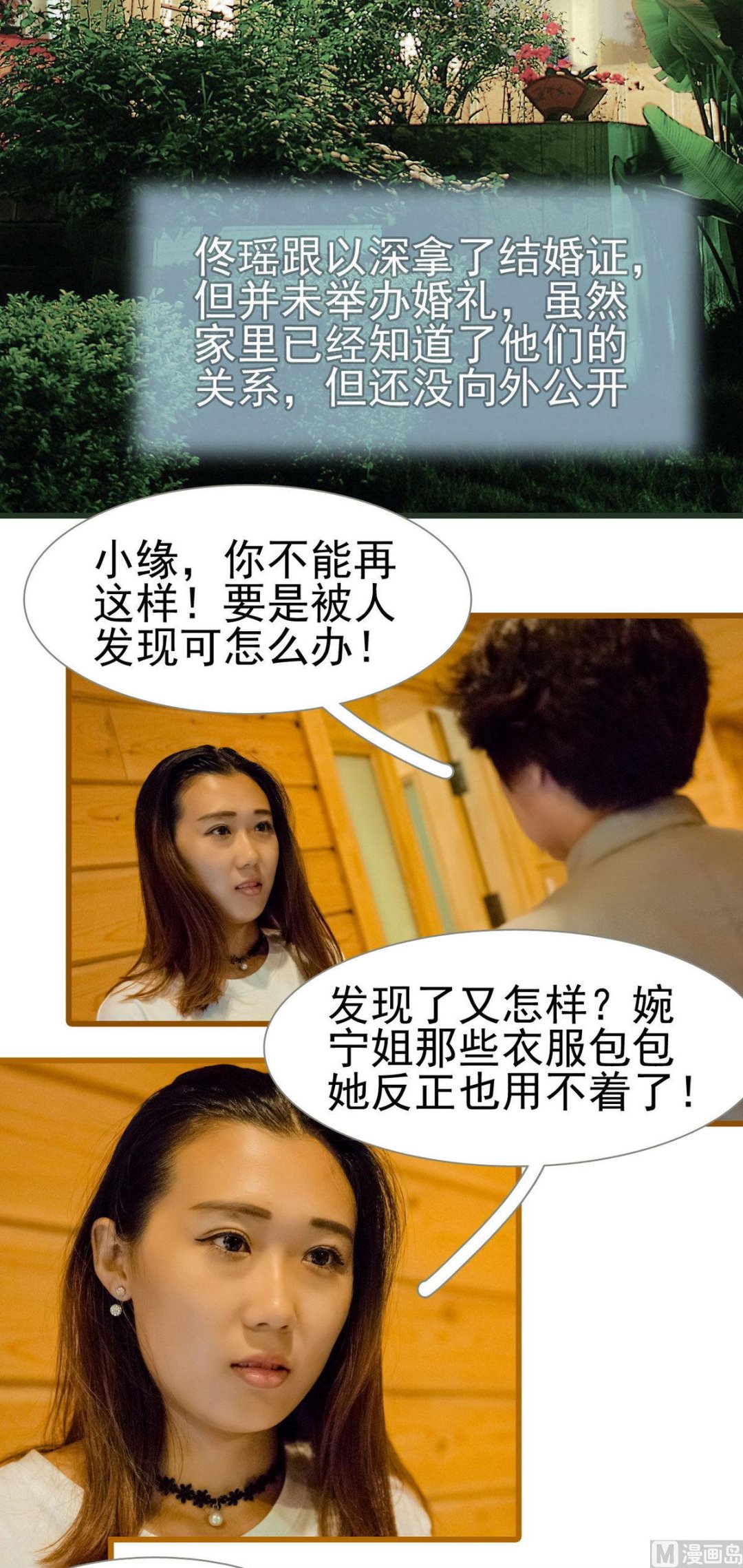 第38话4