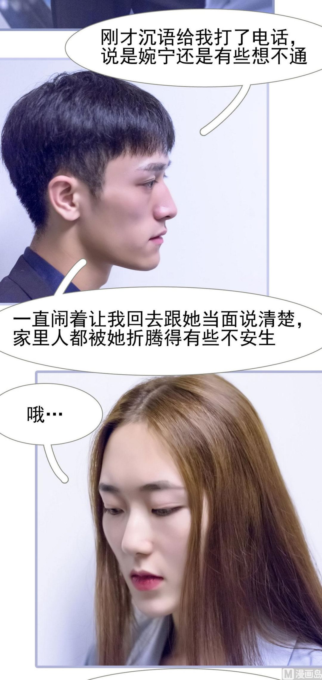 第31话3