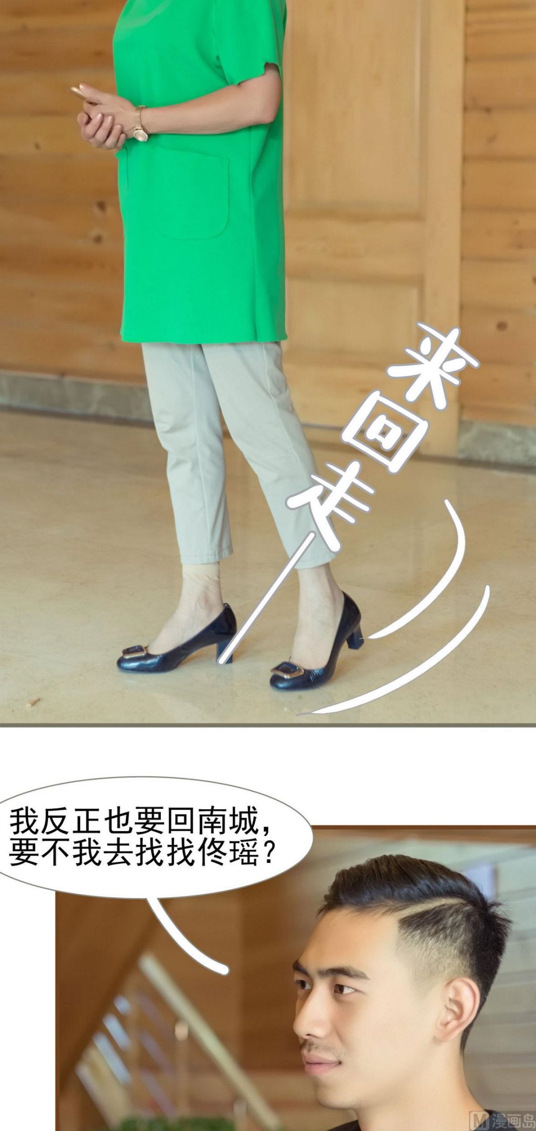 第33话3