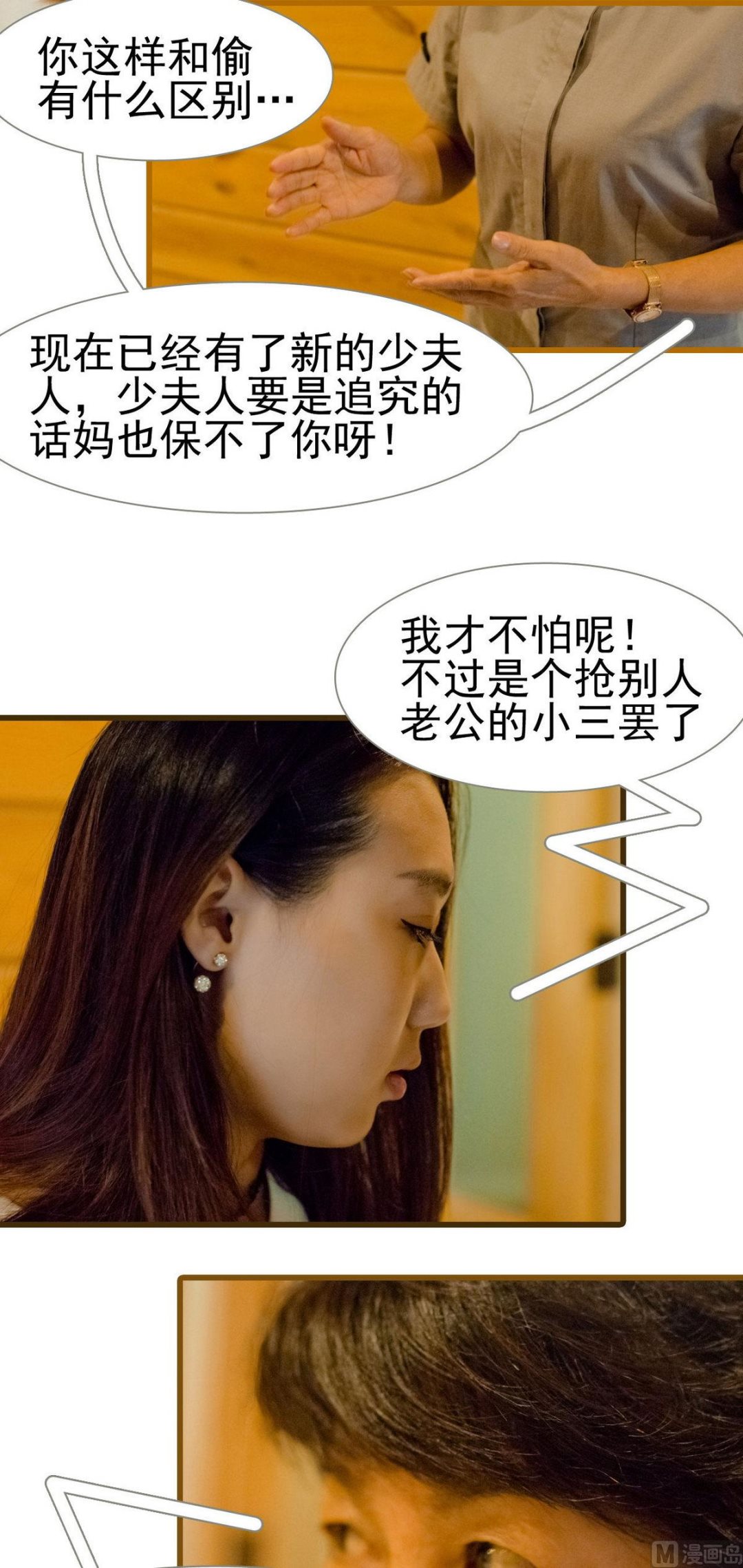 第38话5