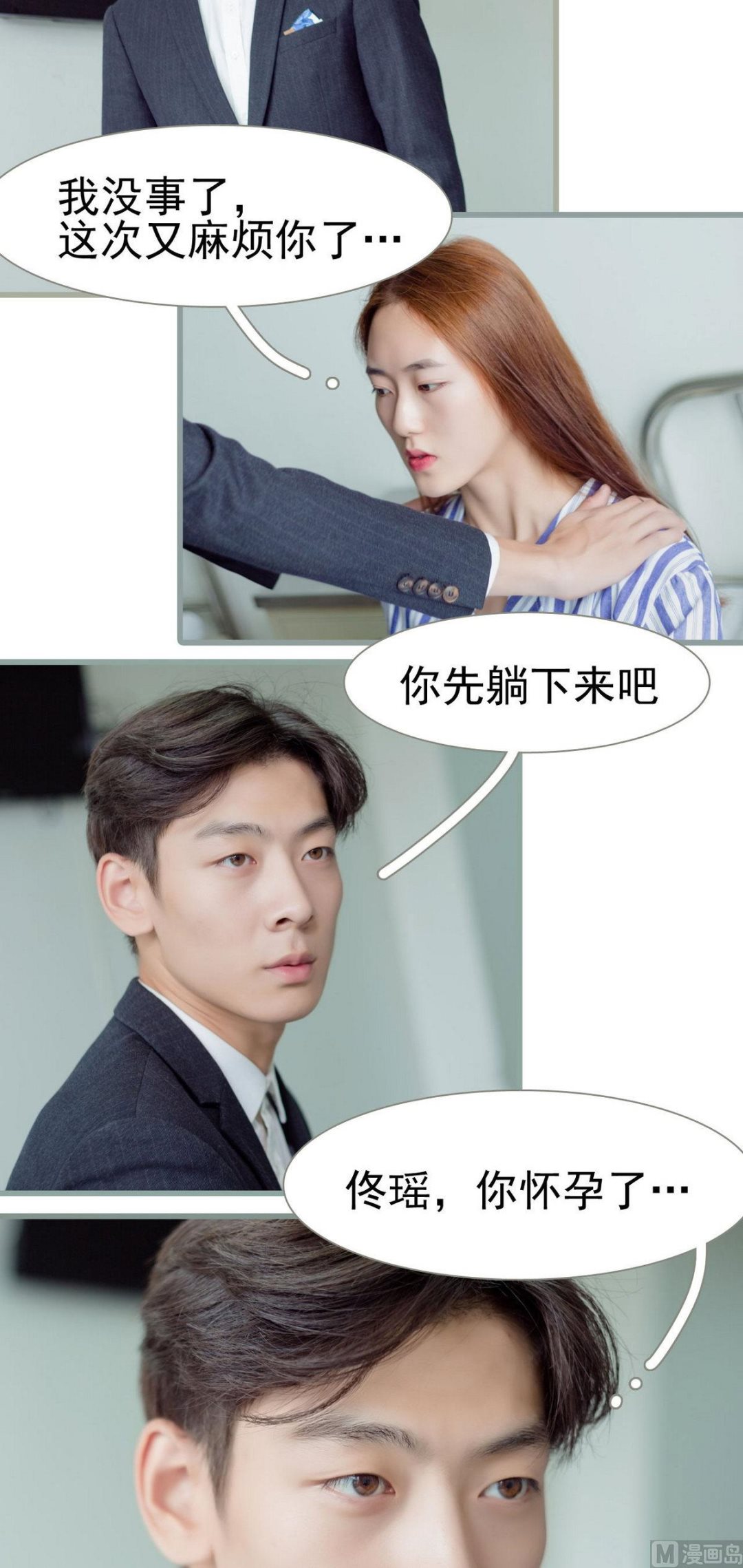 第24话3