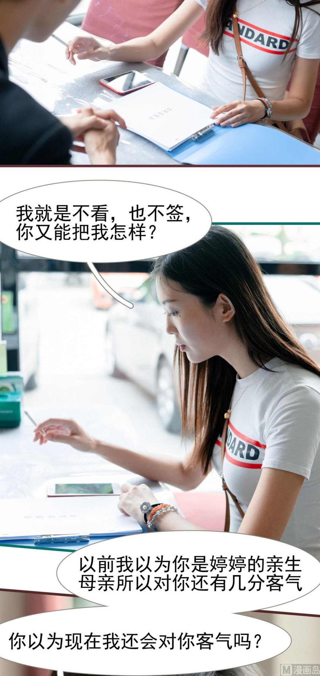 第29话3