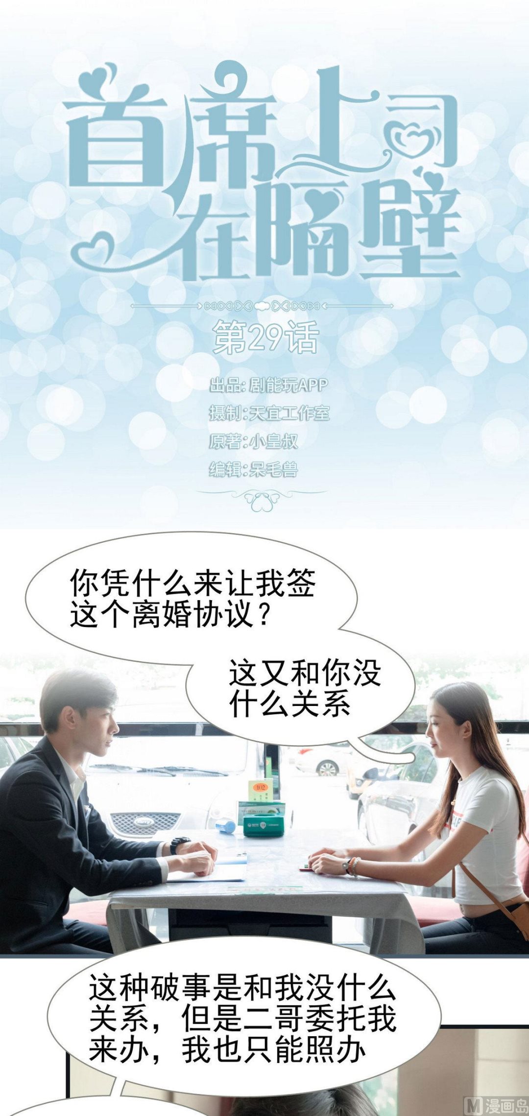 第29话0