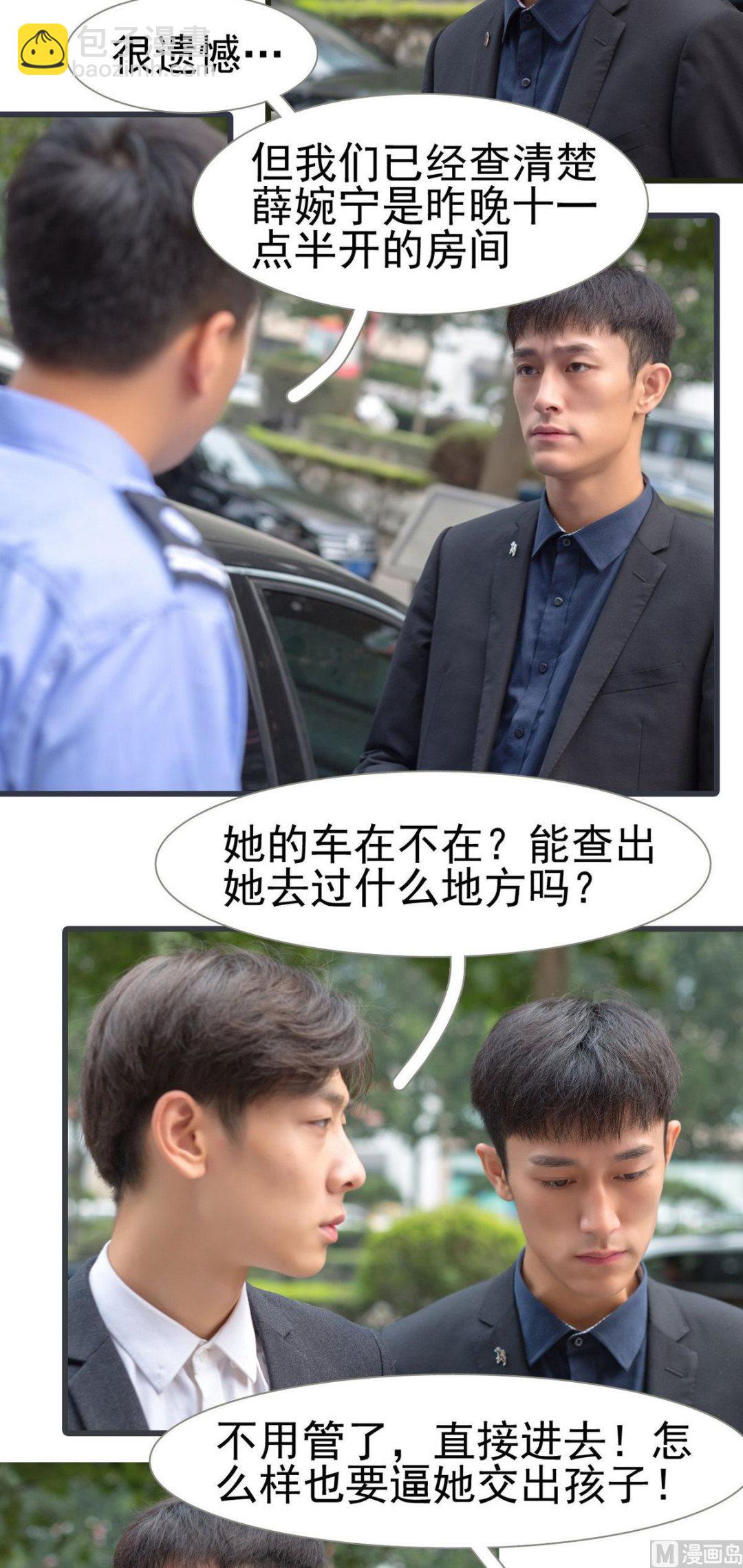第33话9