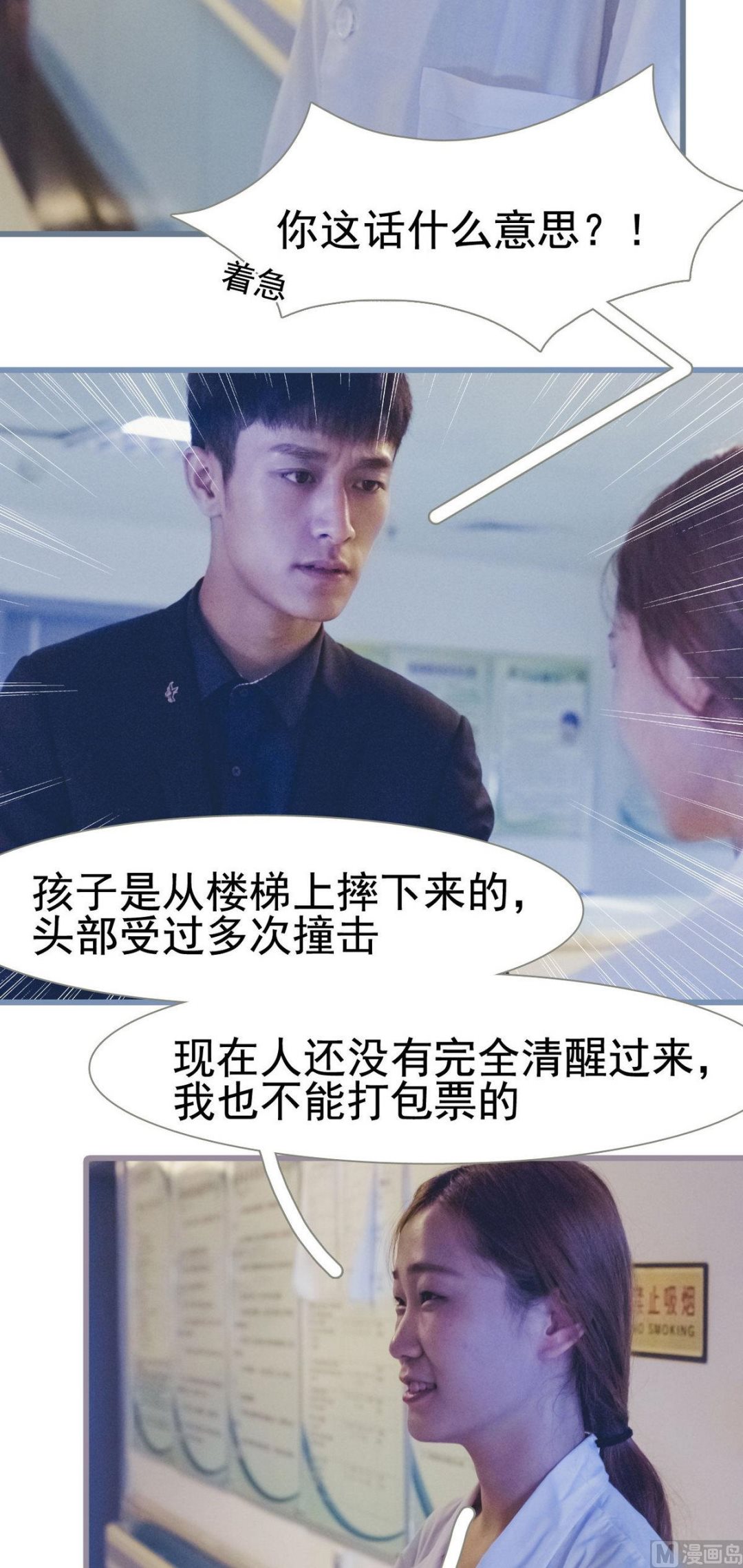 第11话5
