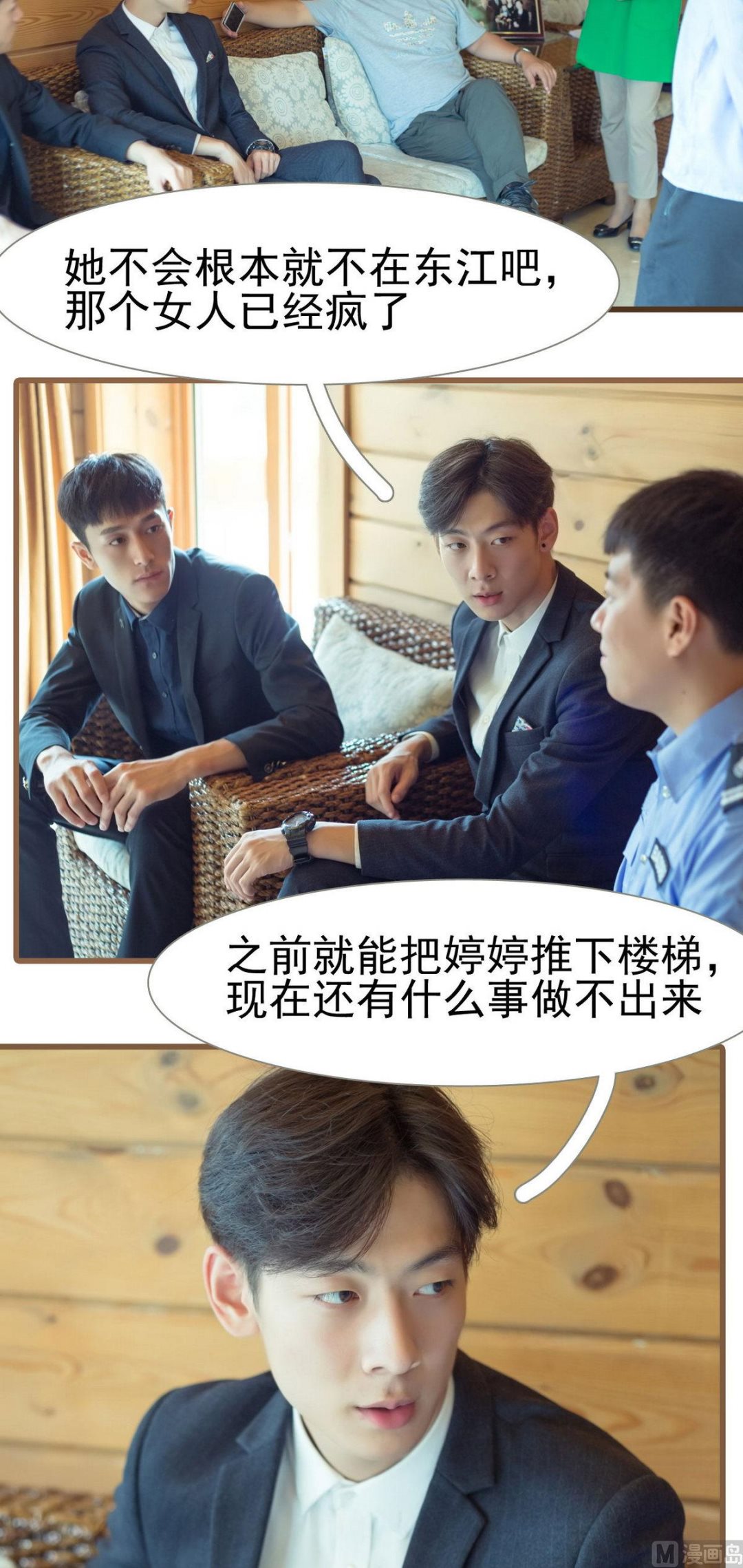 第31话9
