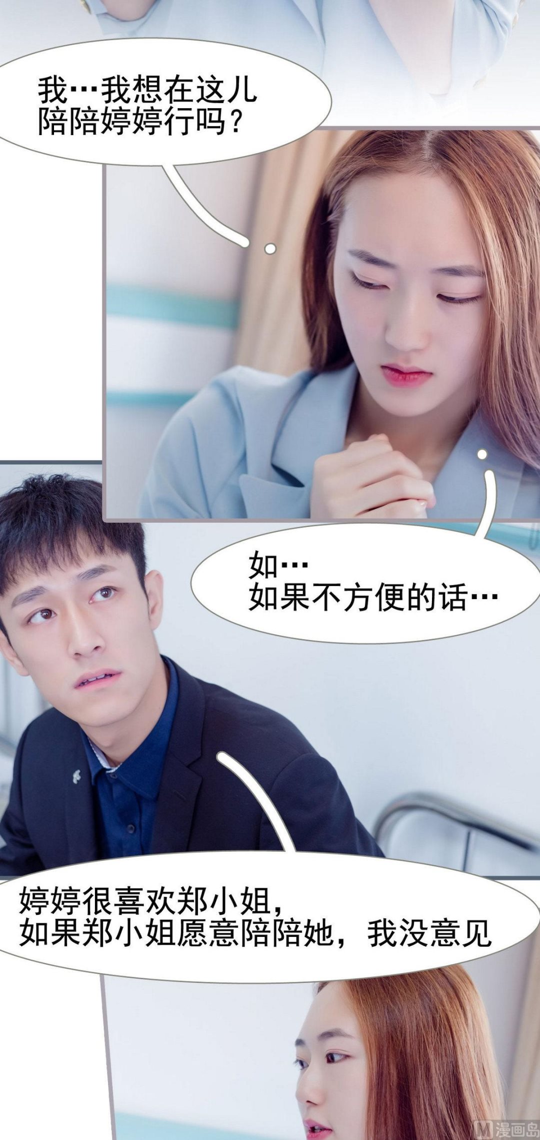 第12话11