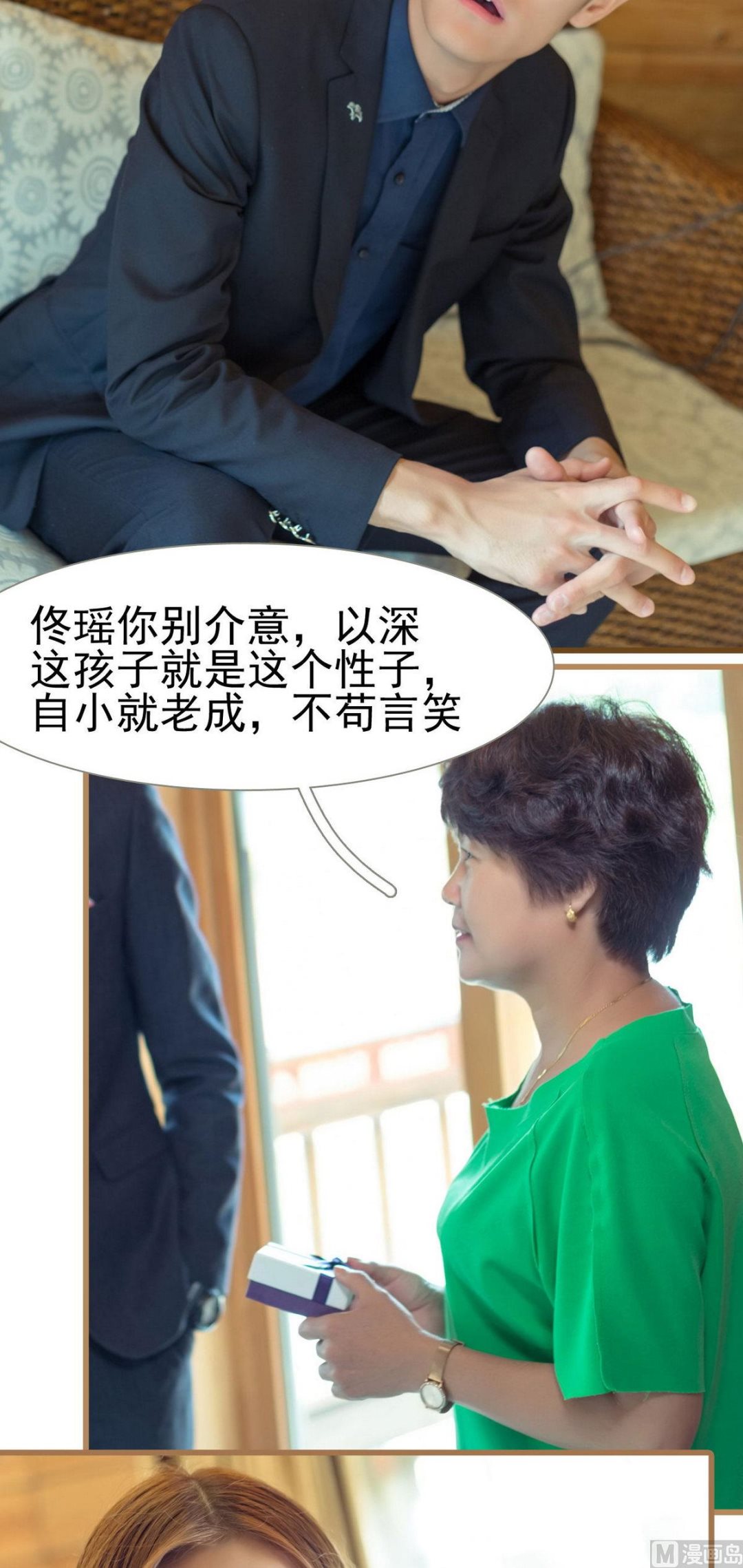 第23话11