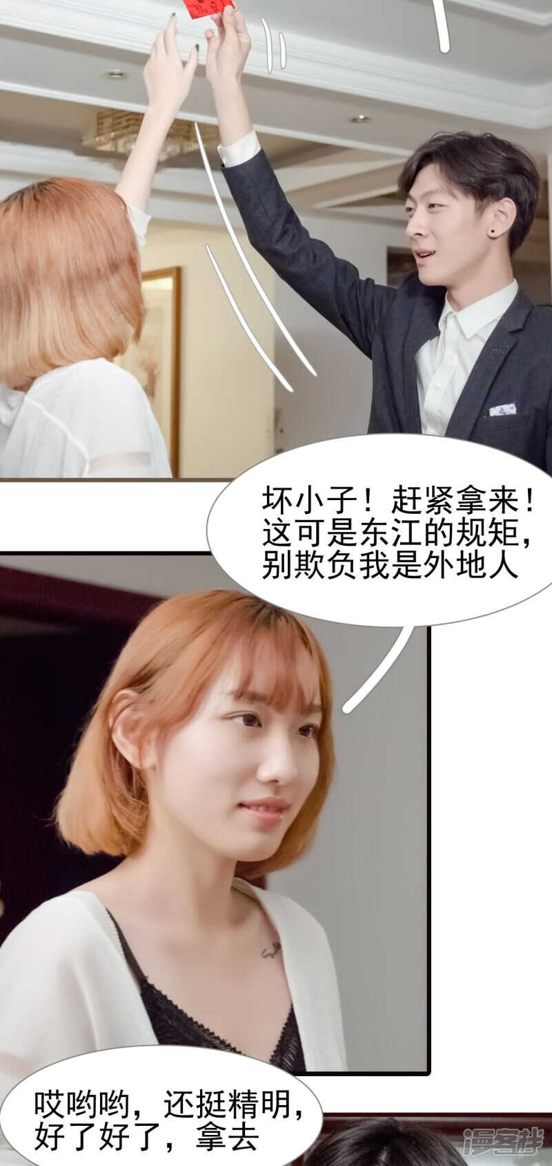 第48话7