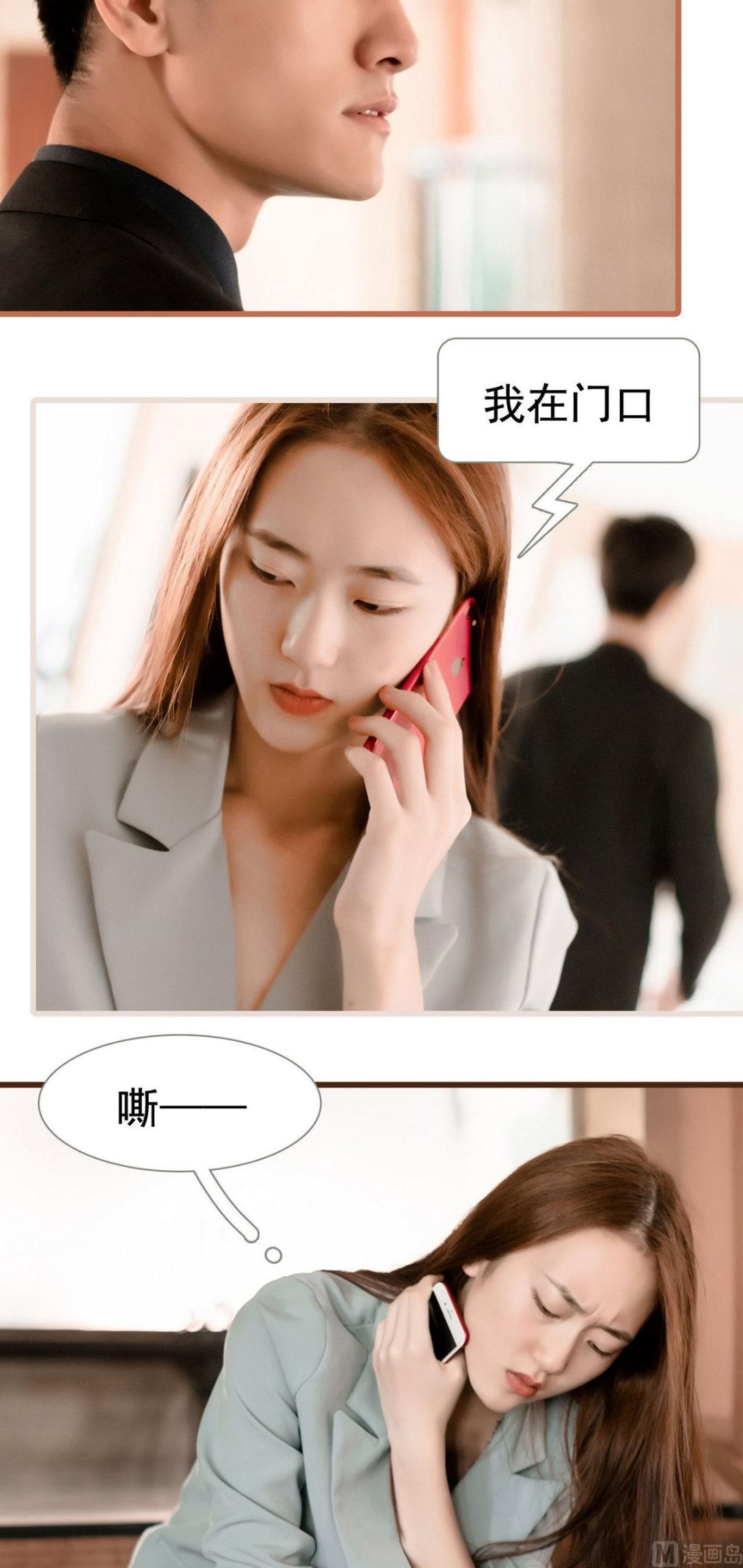 第21话10