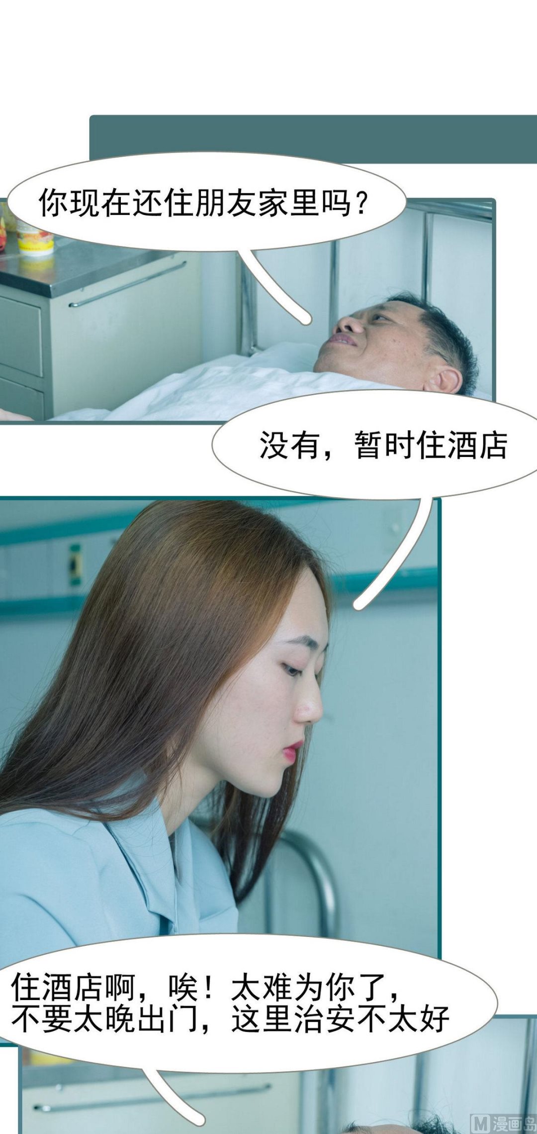 第28话3