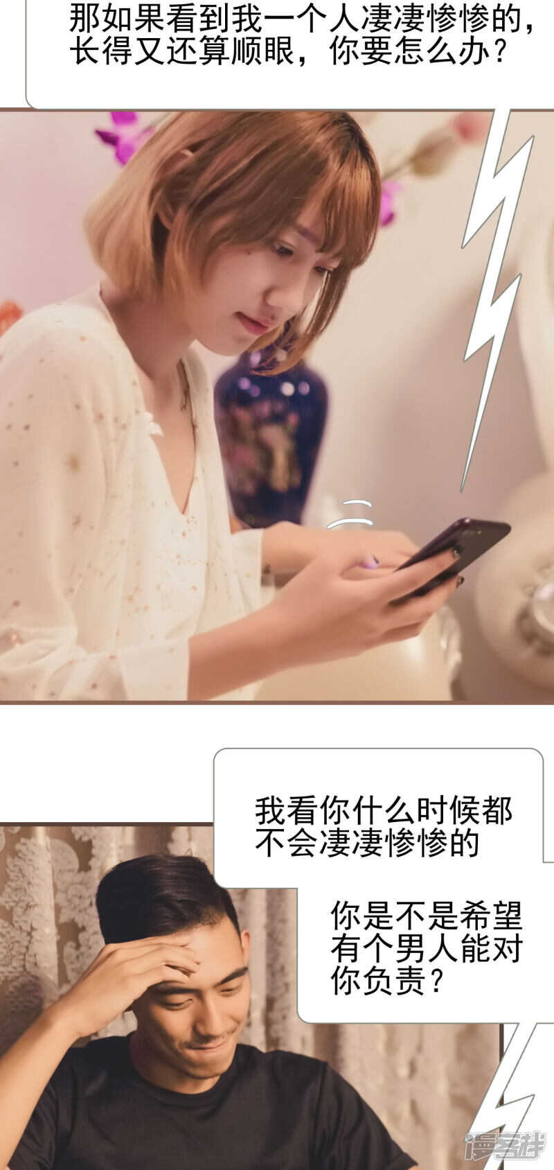 第44话13