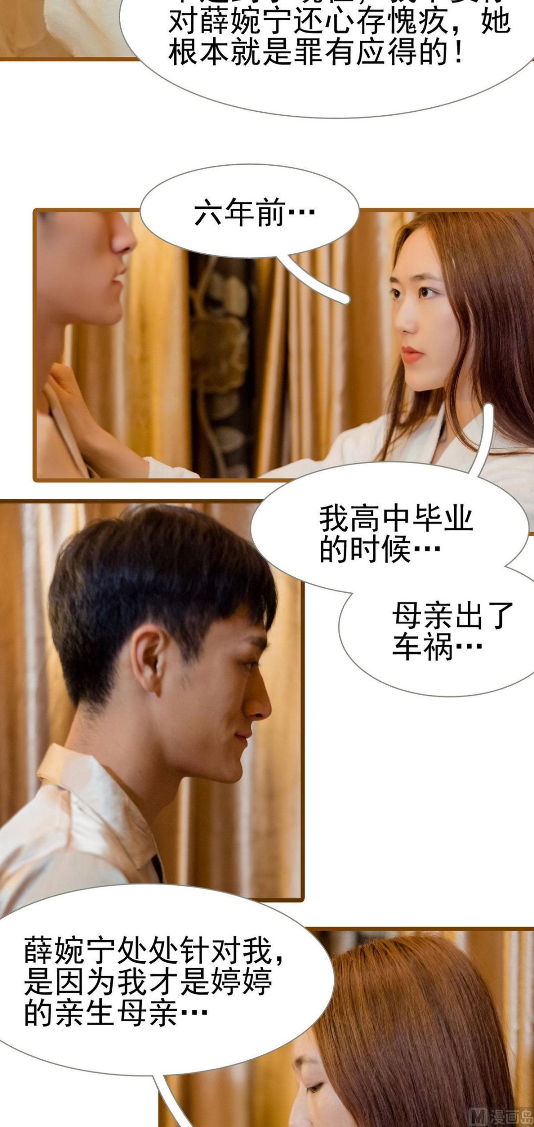 第38话12
